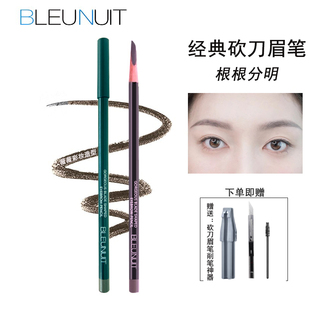 深蓝bleunuit砍刀眉笔刀锋眉笔硬芯笔防水持久不脱色女自然野生眉