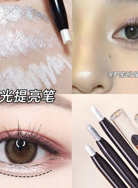 自动旋转高光笔哑光眼影卧蚕笔