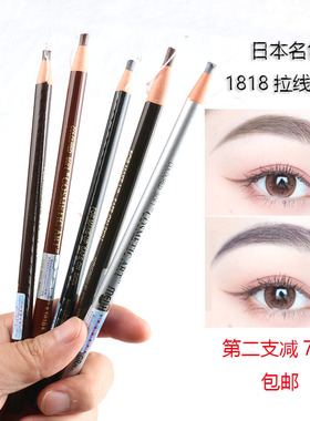 名色拉线眉笔持久防水防晕染1818手撕拉眉粉染眉膏初学画眉纹绣笔