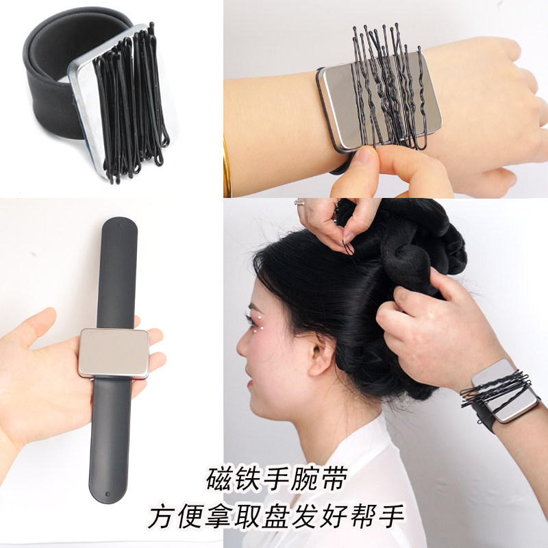 化妆师专用磁力手腕带 盘发U型发夹发卡磁吸拾器手环跟妆造型工具