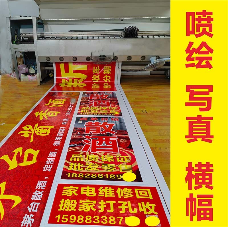 广告牌立式喷绘广告布 定制户外 写真贴喷画招牌围挡立式广告灯布