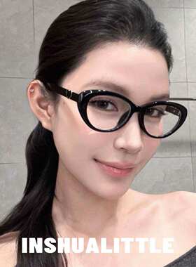 INSH 26s品质升级！经典系列！新款猫眼小爱心眼镜 女士平光镜