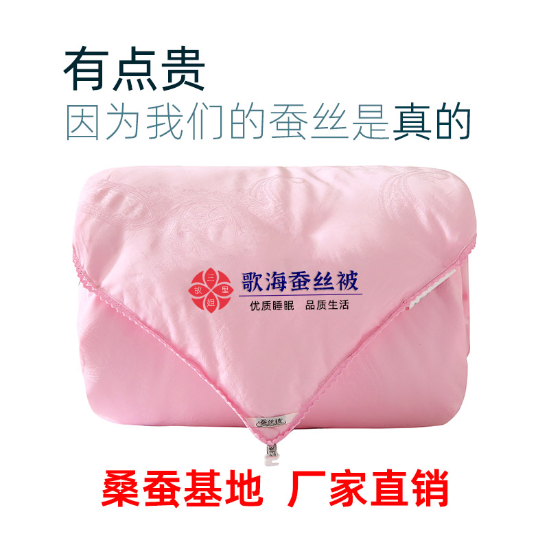纯手工歌海100%桑蚕丝被纯棉内胆