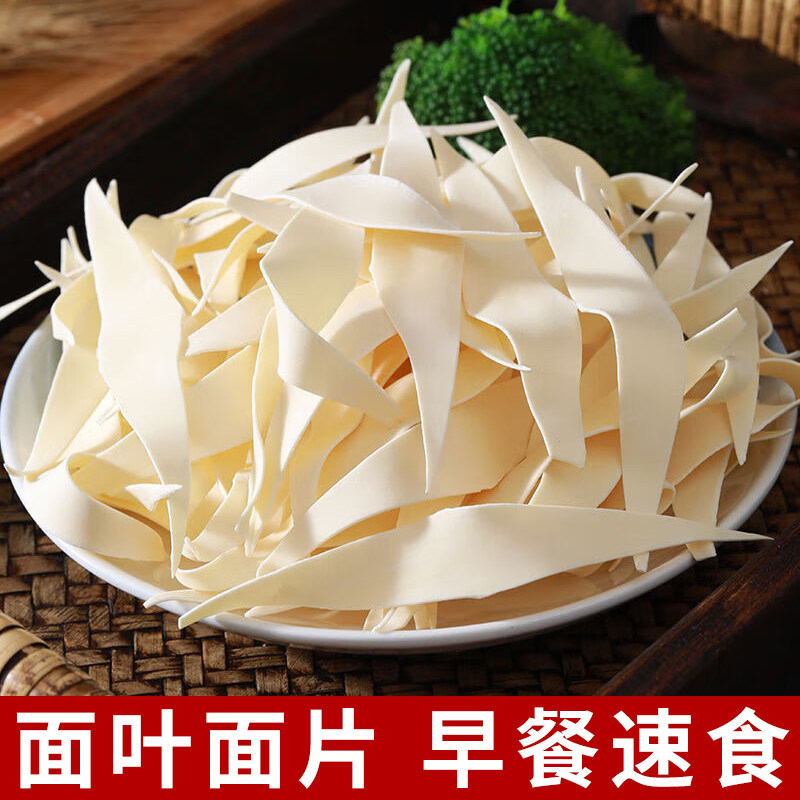 河南面叶小麦面皮面片袋装手擀面皮子3斤农家自制包邮