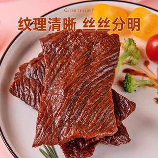 内蒙古通辽手撕风干原切牛肉干独立健康零食科尔沁大片牛肉干