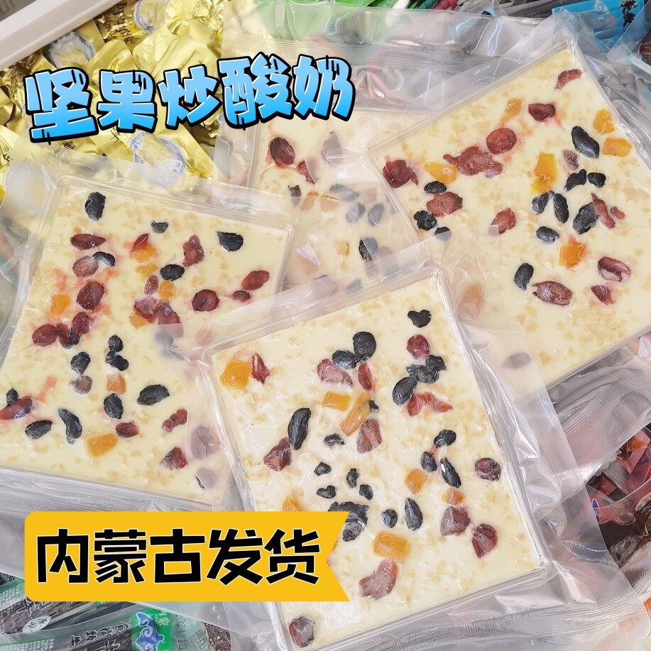 大片炒酸奶片草莓燕麦坚果奶酪奶干休闲零食独立包装巴旦木