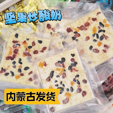 大片炒酸奶片草莓燕麦坚果奶酪奶干休闲零食独立包装巴旦木