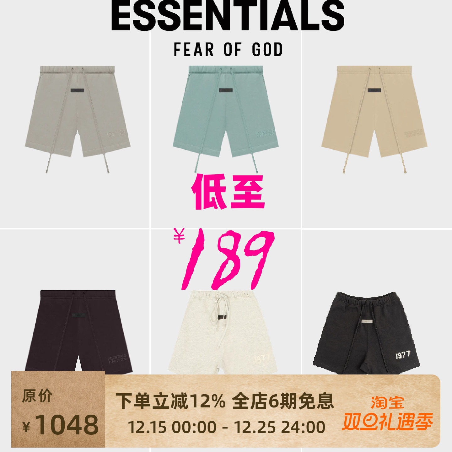 Essentials美式短裤断码清仓合辑