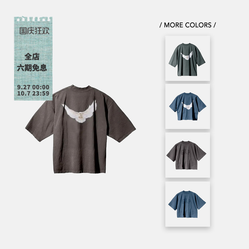 YEEZYxGAP鸽子短袖T恤合辑