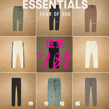 Fear Of God ESSENTIALS特价卫裤长裤休闲男裤断码清仓不支持鉴定