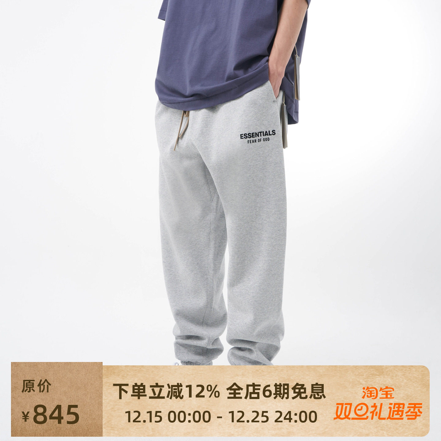 FOGEssentials24FALL休闲卫裤