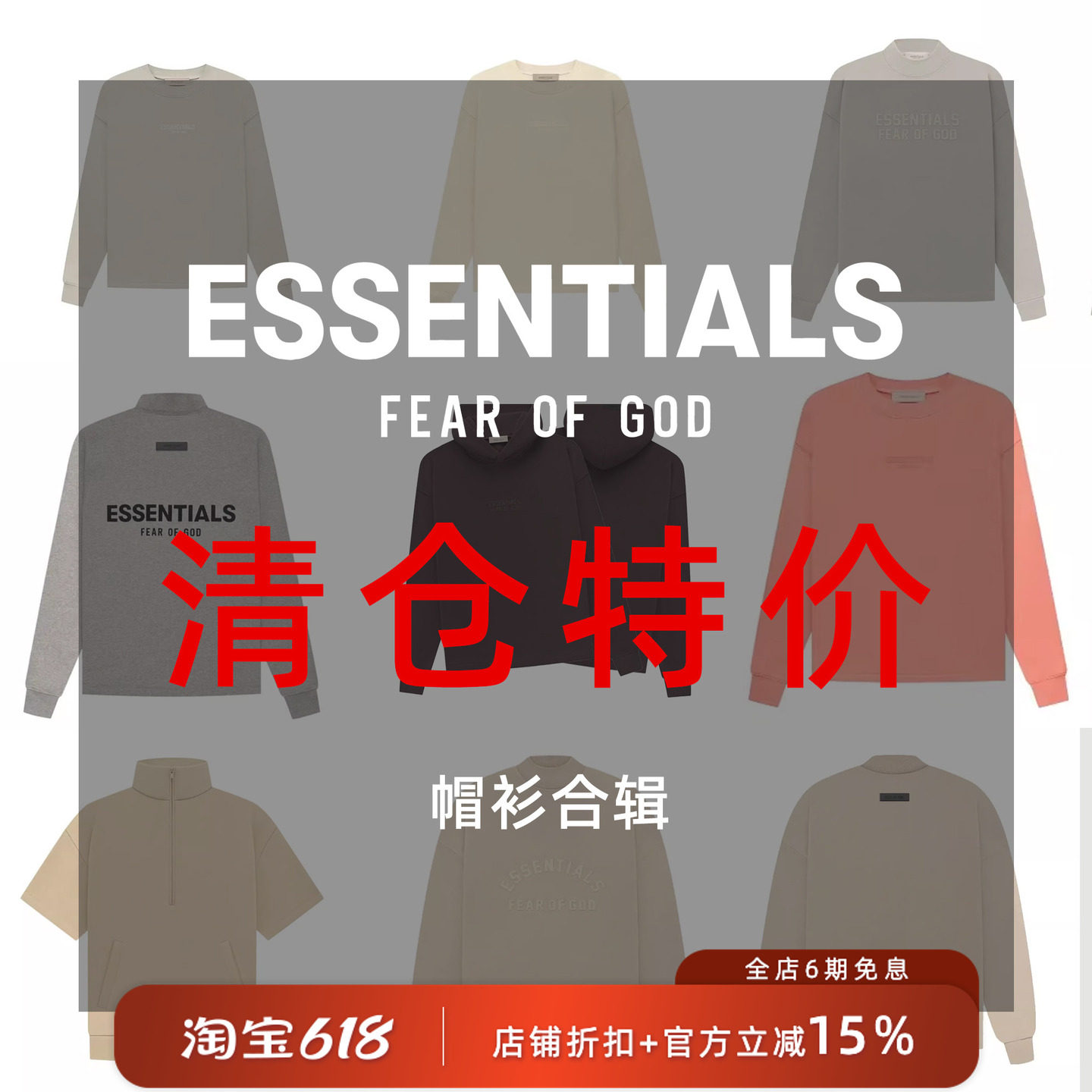 Fear Of God Essentials特价连帽卫衣帽衫美式潮牌合辑不支持鉴定
