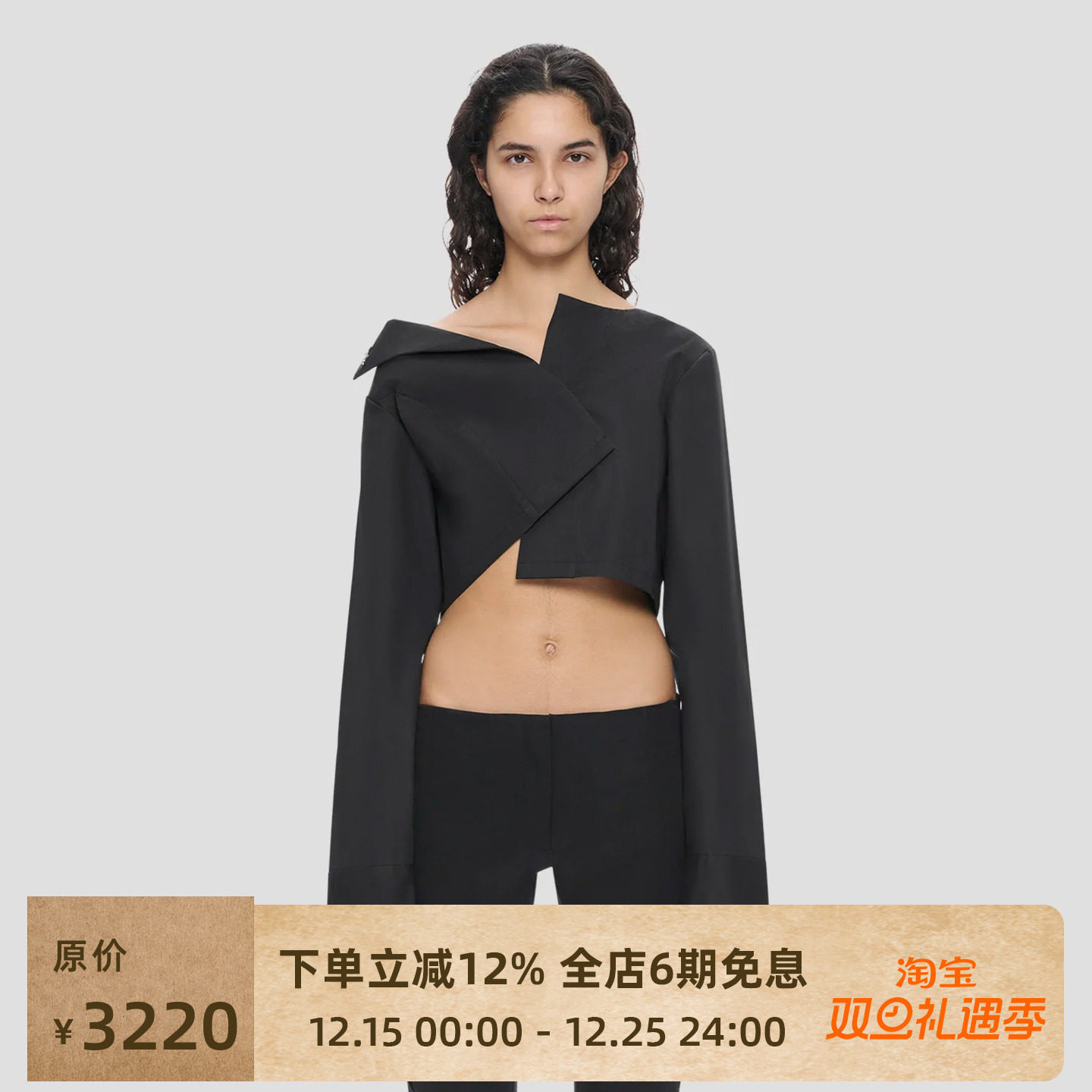 HELIOTEMIL设计感长袖短款衬衫