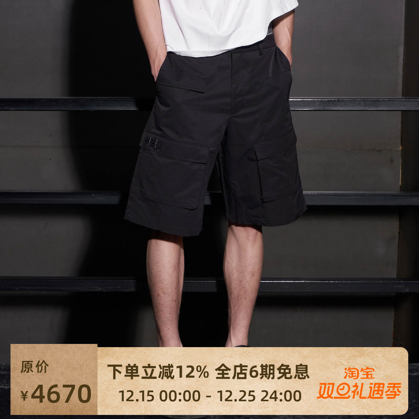 HELIOTEMIL多口袋工装短裤