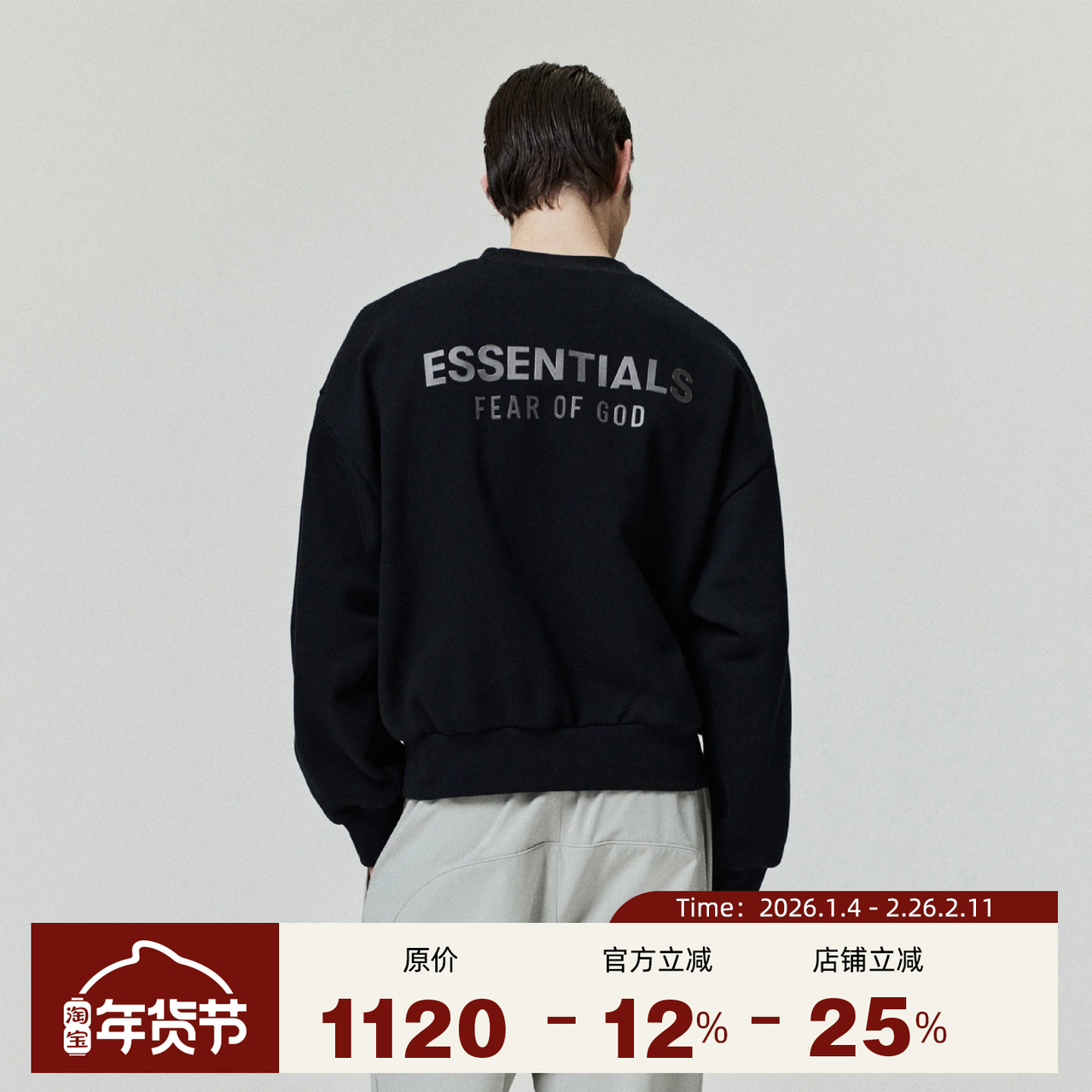 Fear of God Essentials 25春夏 Drop2 LOGO拉丝烫标印花圆领卫衣,男装,卫衣,淘宝优惠券,粉丝福利购,淘宝优惠卷