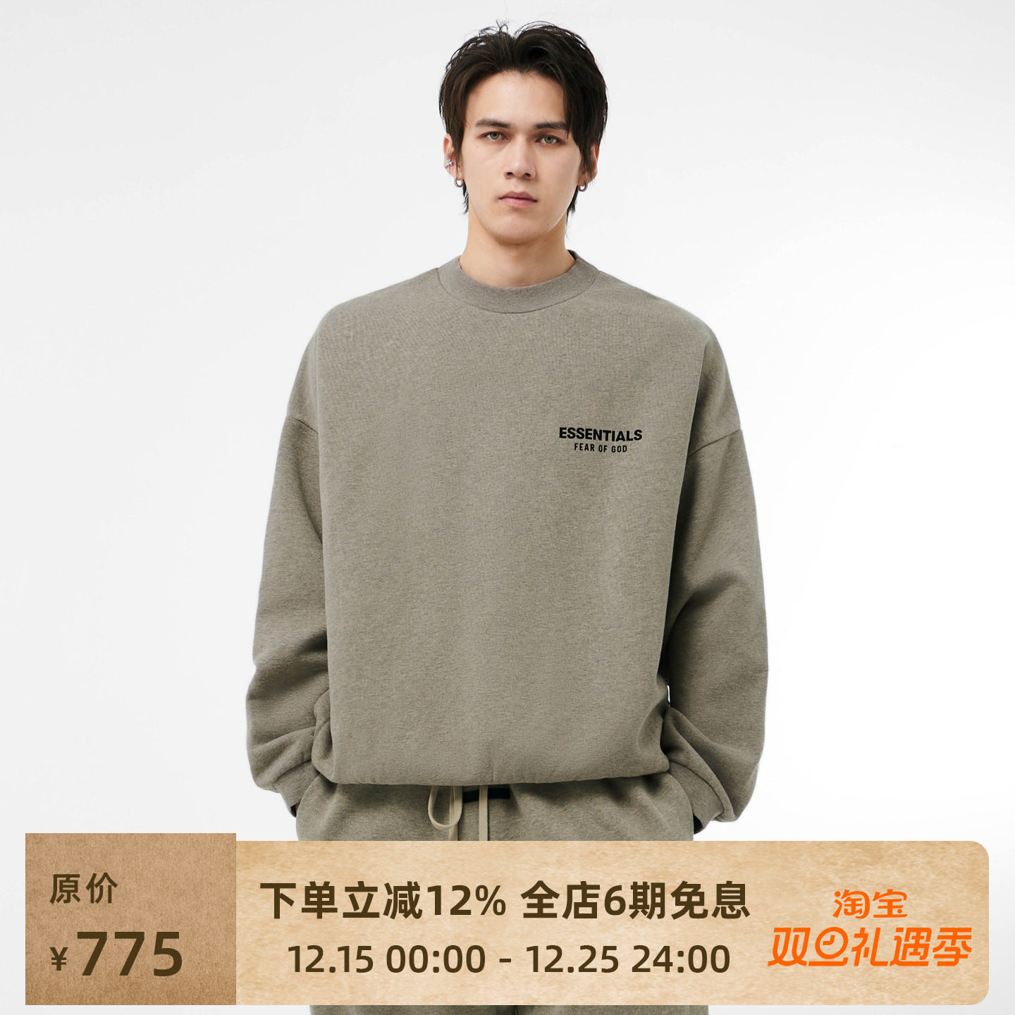 FOGEssentials24FALL印花卫衣