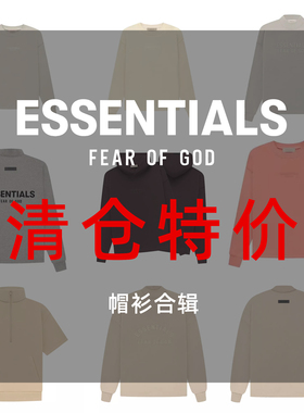Fear Of God Essentials特价连帽卫衣帽衫美式潮牌合辑不支持鉴定