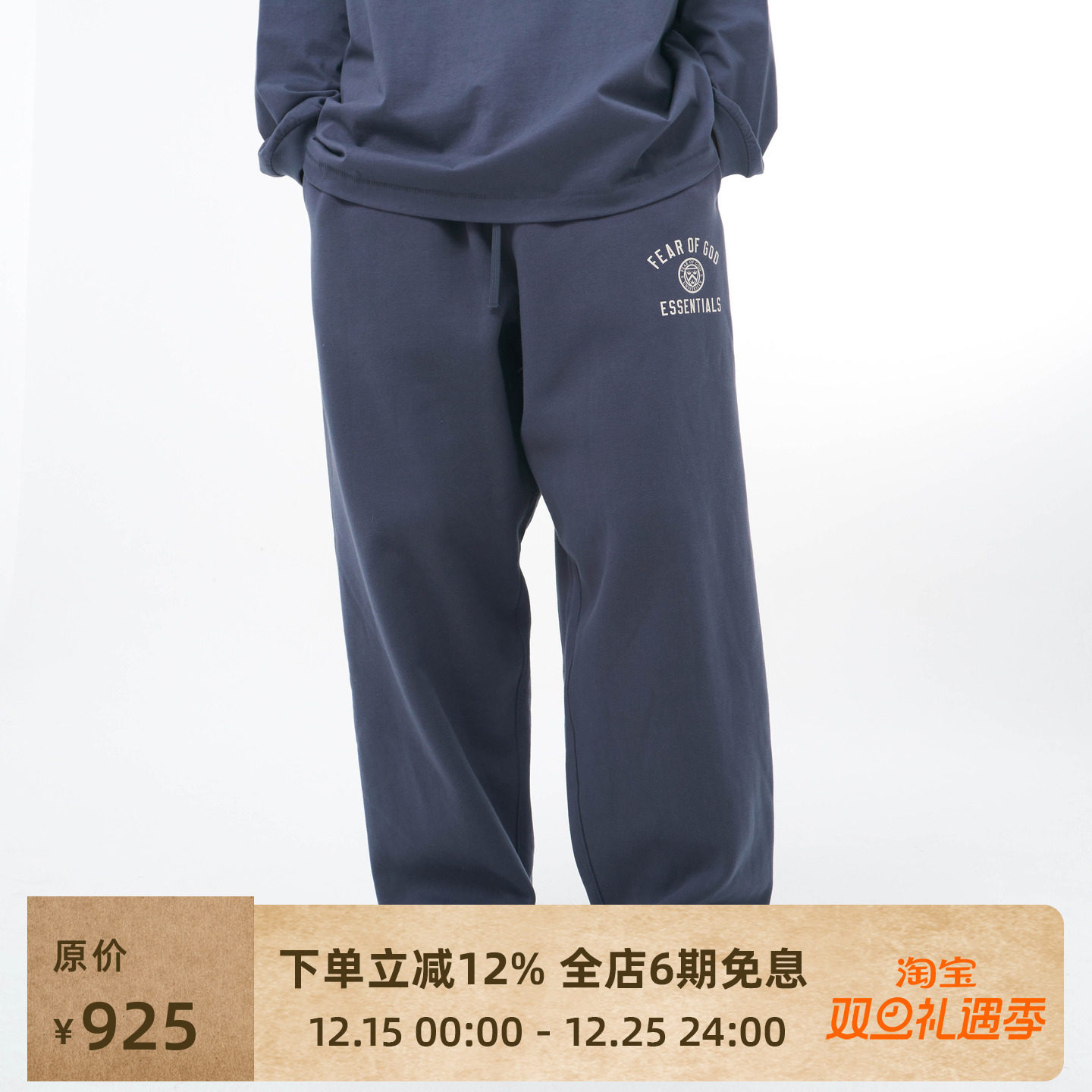 FOGEssentials24FALL休闲长裤