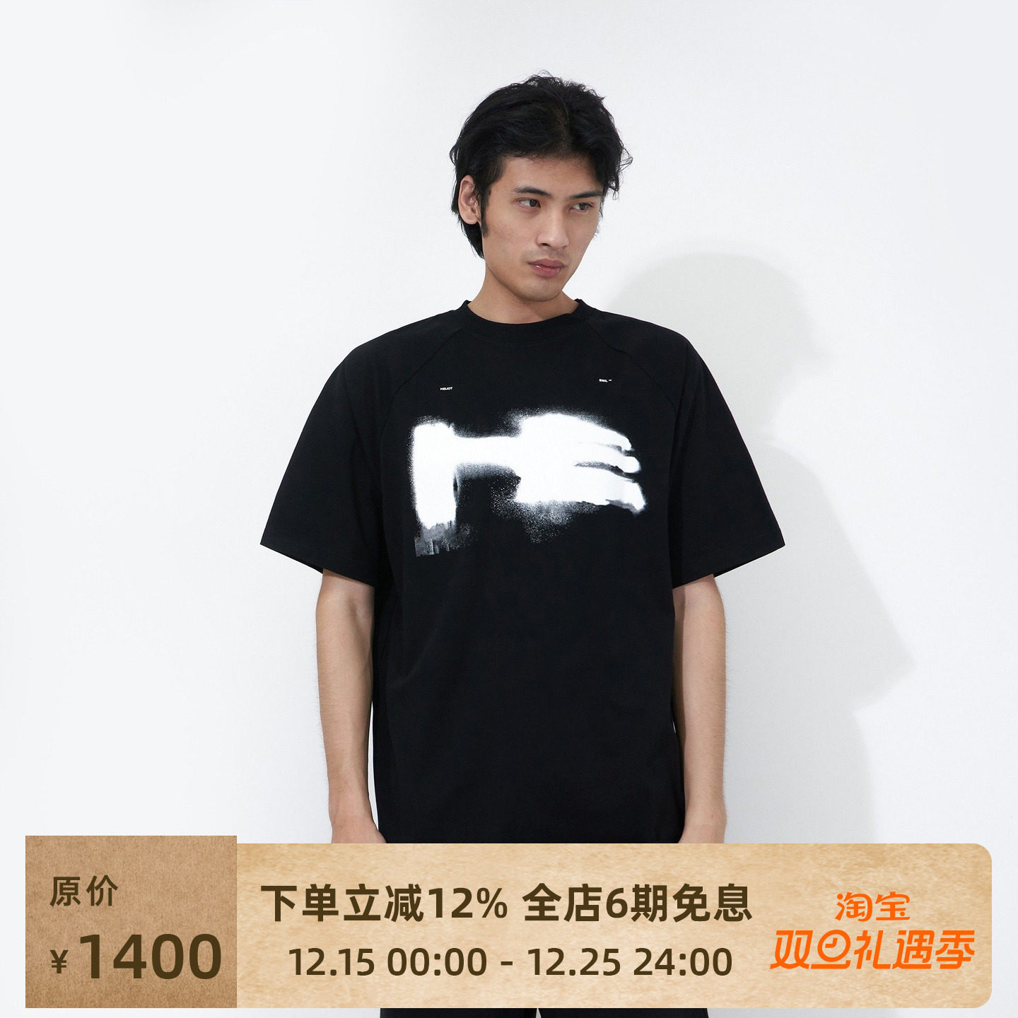 HeliotEmil喷漆印花圆领短袖