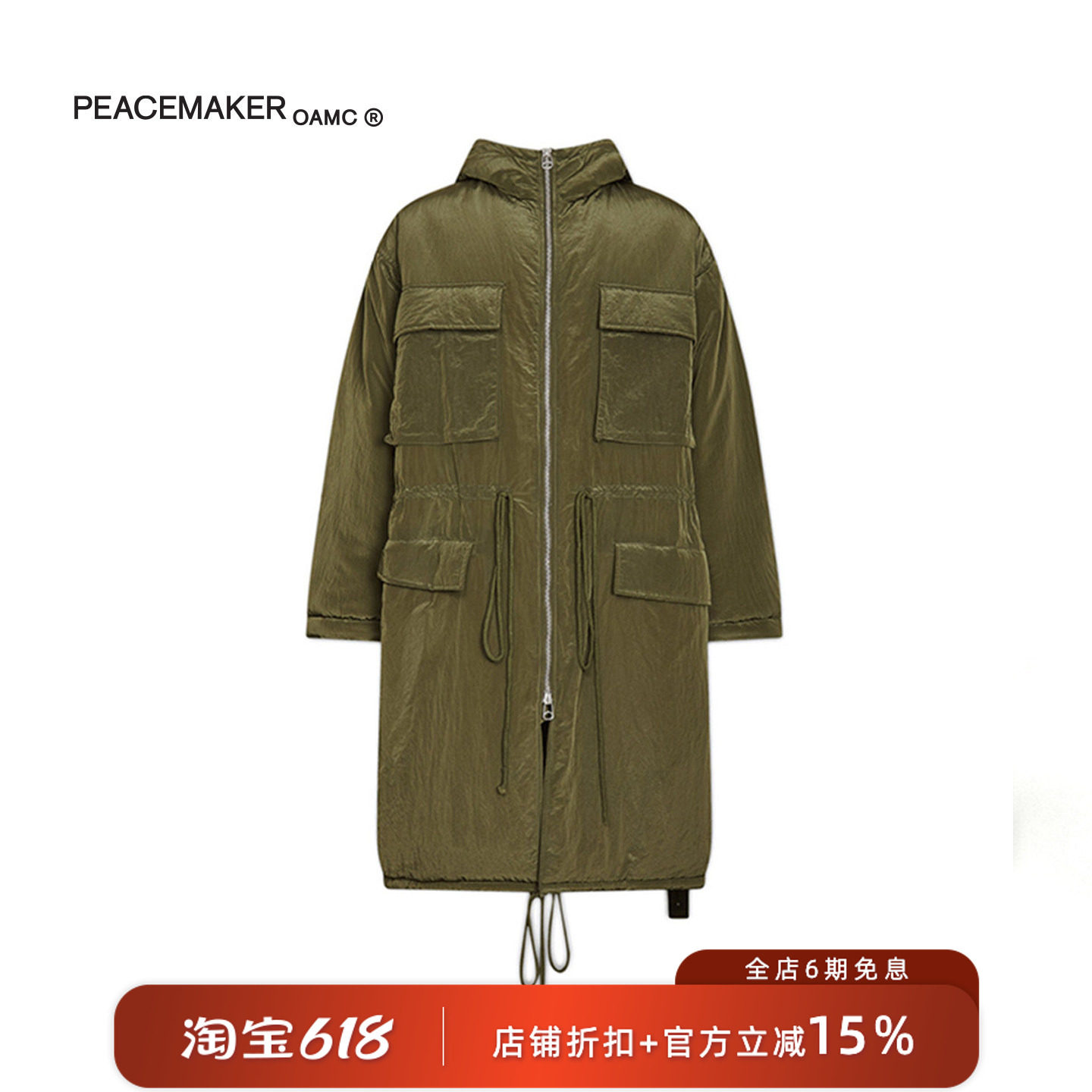 PEACEMAKER OAMC® 军事风时装填充式M65连帽派克大衣 PCM20C01