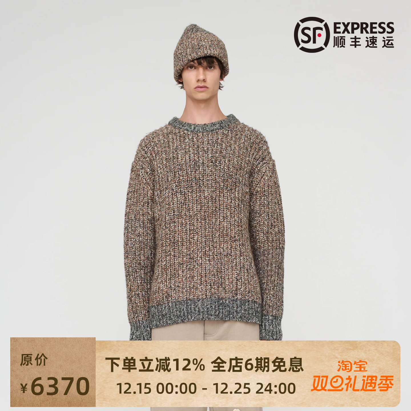 SONGFORTHEMUTE绞花圆领毛衣