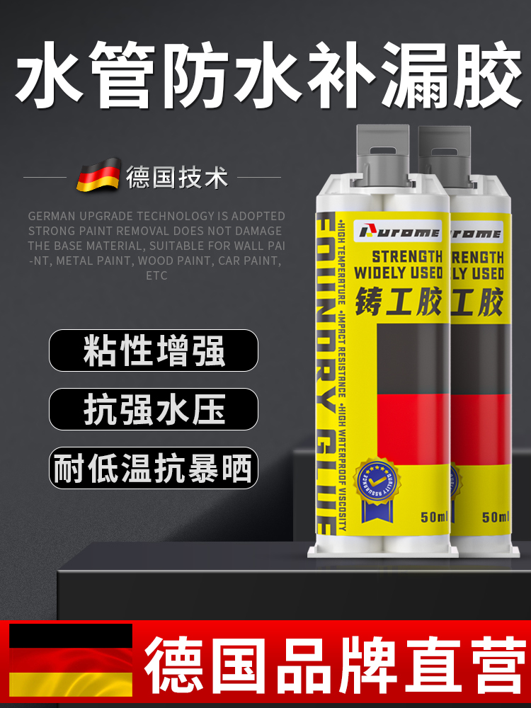 铁管补漏神器铸铁下水管道漏水堵漏修补胶PVCppr自来水管补漏ab胶
