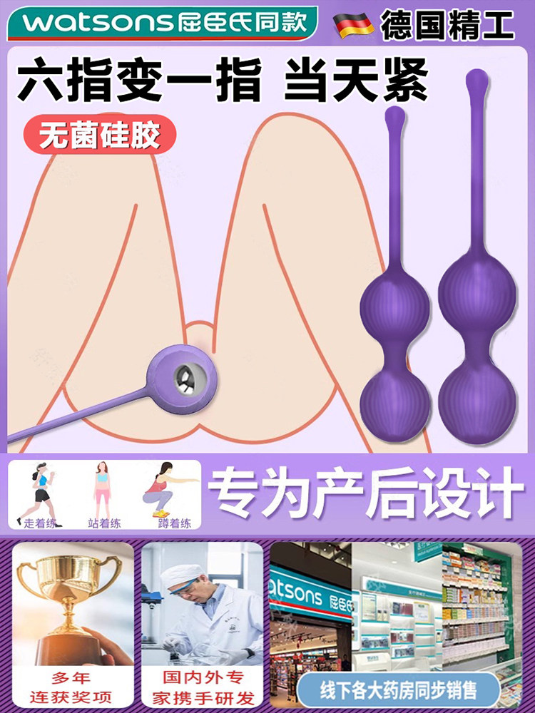 盆底肌修复训练器家用阴道哑铃产后漏尿收缩锻炼私处紧致凯格尔球
