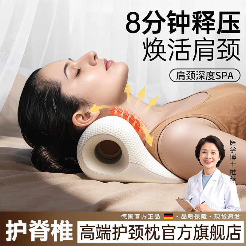 德国颈椎按摩颈部舒缓器按摩枕反弓枕护颈椎矫正器家用肩颈放松