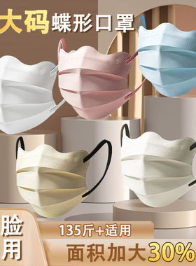 加大号蝴蝶形口罩女高颜值加大码大脸波浪形云朵v型口罩显脸小v脸