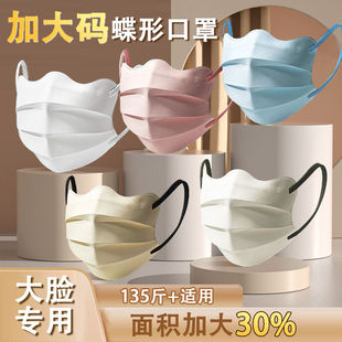 加大号蝴蝶形口罩女高颜值加大码 大脸波浪形云朵v型口罩显脸小v脸