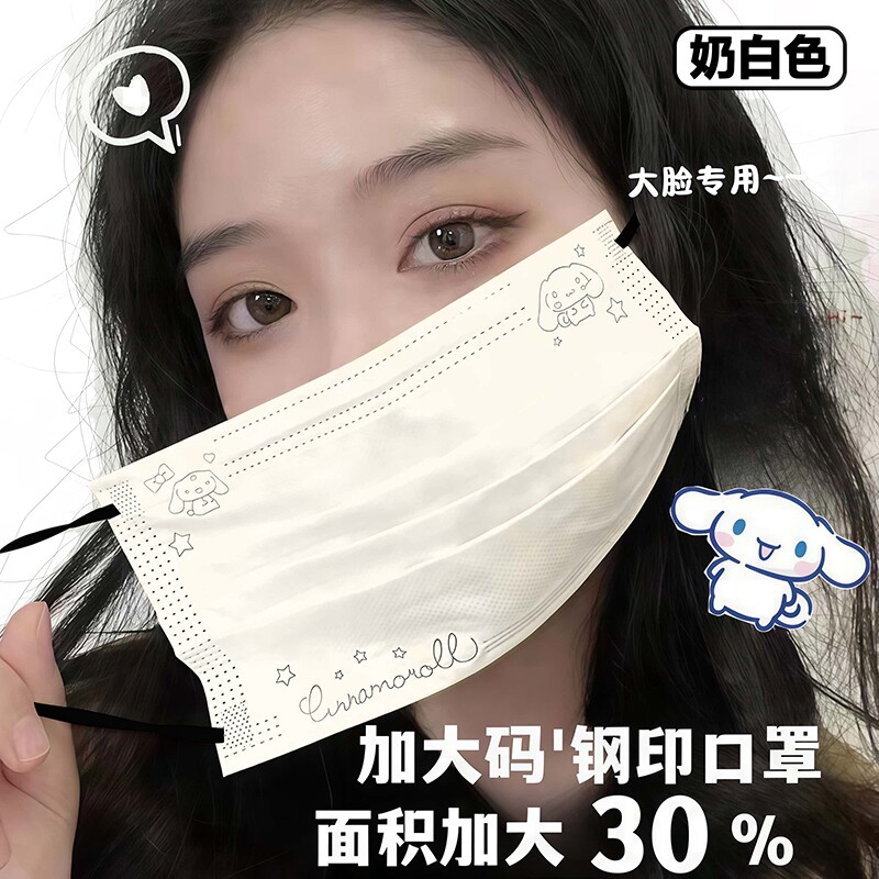加大码口罩奶白色大耳狗钢印口罩大号大脸加宽女高颜值口罩显脸小
