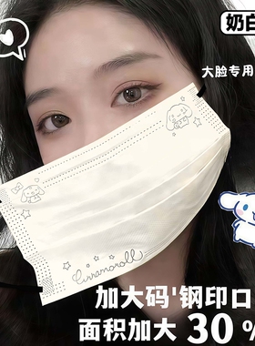 加大码口罩奶白色大耳狗钢印口罩大号大脸加宽女高颜值口罩显脸小