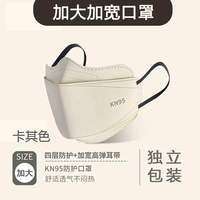 Large-sized Morandi N95 mask, 300 pounds, large face eye protection corner, large-sized KN95 non-ear three-dimensional mask thumbnail 5