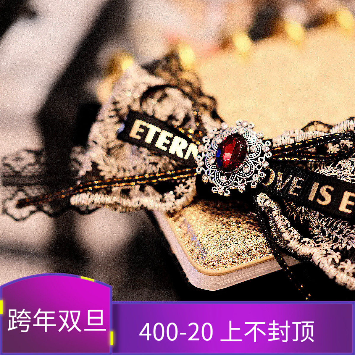 QY手工洛丽塔黑金蝴蝶结绑带蕾丝手帐装饰书签INS欧美风活页适配