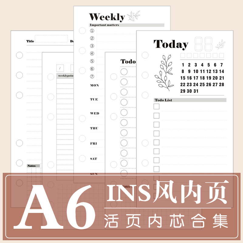 手帐personal功能型内芯内页