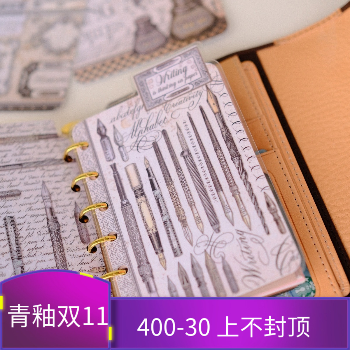 莎士比亚复古钢笔分隔页