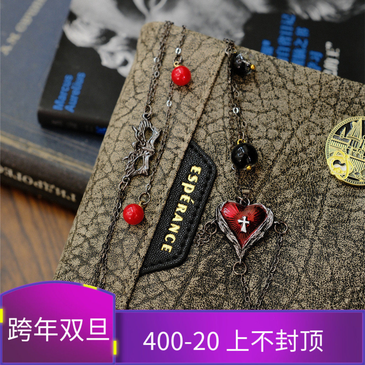 青釉手帐配件装饰摆拍哥特暗黑古墓丽影别针挂件书签链条黑红配色