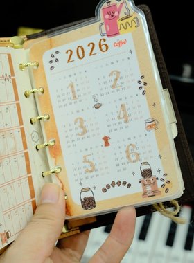 2026咖啡主题插画年历A5A6A7奇葩M5A5slim手工塑封分隔页索引