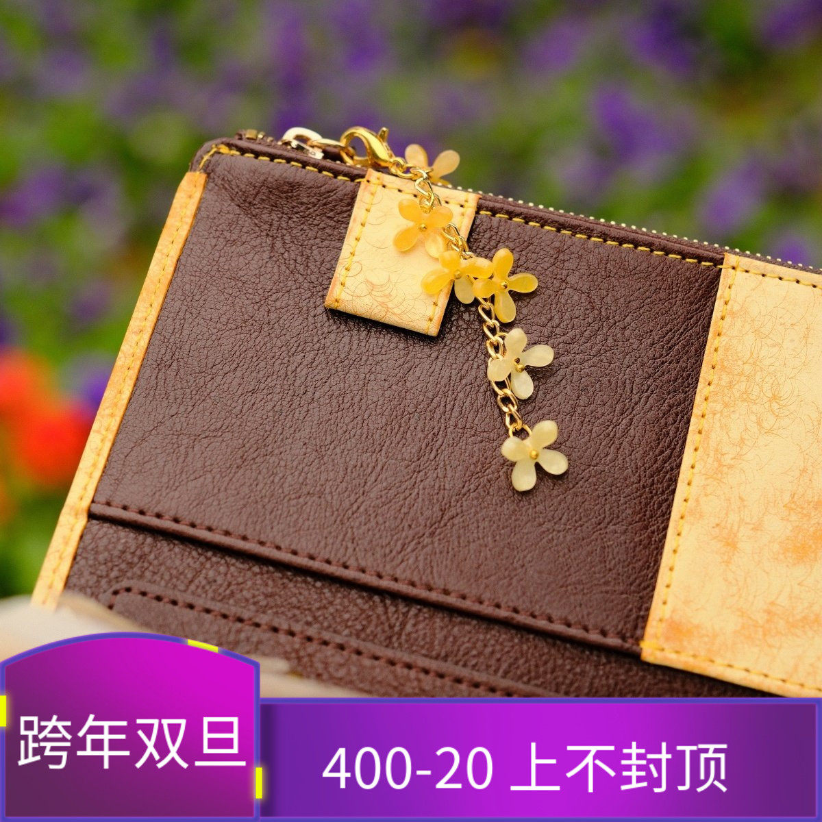 精致醋酸金黄金秋桂花活页手帐挂件链条A5678装饰链条挂链