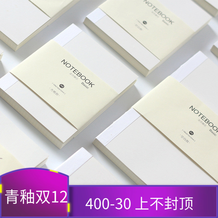 A5A6定页替芯 HOBO基础手账本 笔记本裸装本内芯方格空白横线