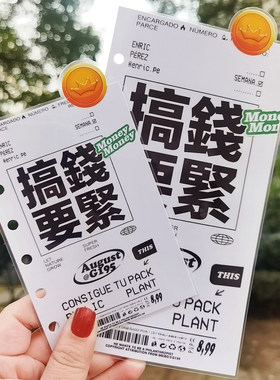 QY搞钱要紧A5A6A7奇葩M5方方子A5slim手工塑封分隔页索引