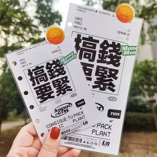 QY搞钱要紧A5A6A7奇葩M5方方子A5slim手工塑封分隔页索引