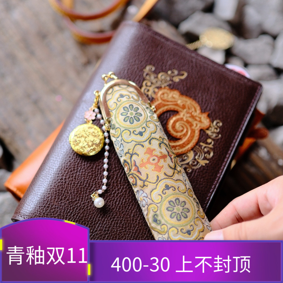 原创宋锦风格钢笔单间