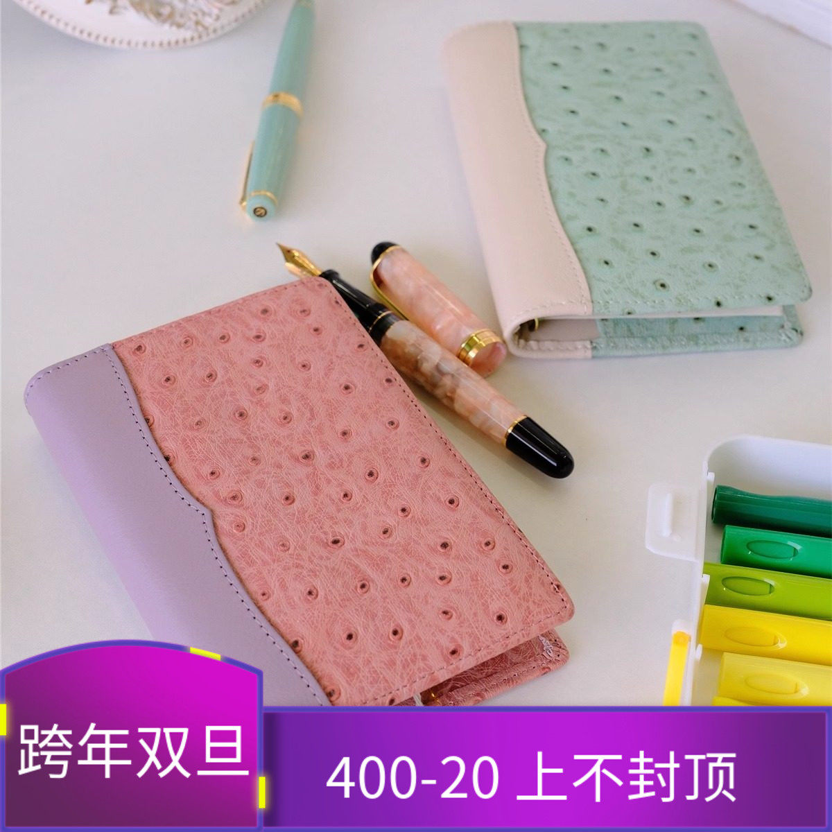 原创清新彩色鸵鸟纹小羊皮A7极限贴边活页少女甜美手帐欧美风