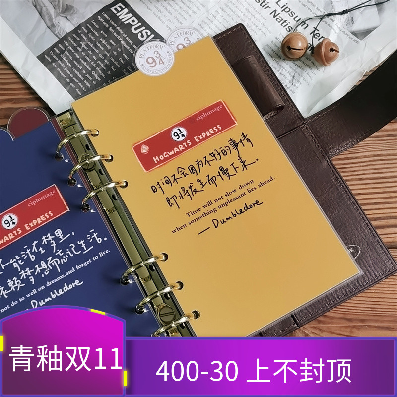QY哈利波特系列A5A6A7奇葩M5方方子A5slim手工塑封分隔页索引