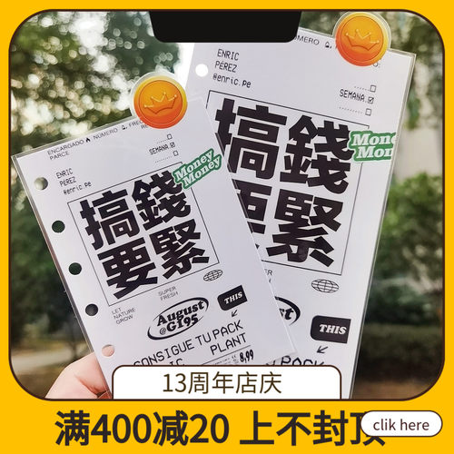QY搞钱要紧A5A6A7奇葩M5方方子A5slim手工塑封分隔页索引