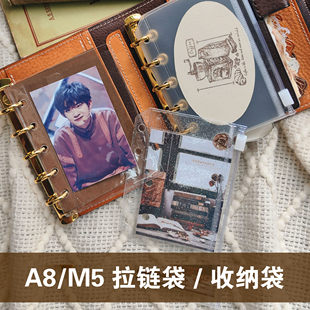 QY  手账本5孔本子简约配件diy笔记本A8M5收纳袋拉链袋手帐配件