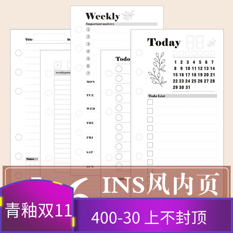 手帐personal功能型内芯内页