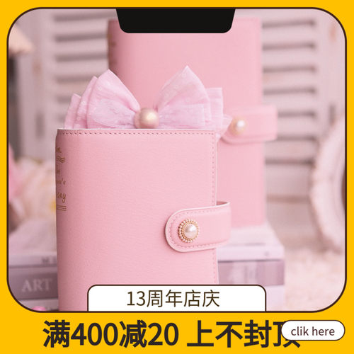 法羊粉公主日记手帐本
