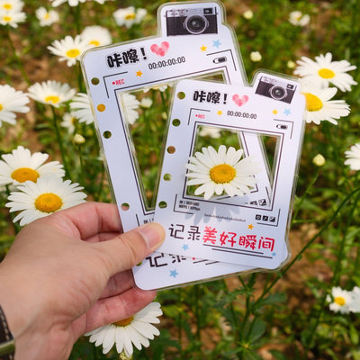 QY咔嚓一下记录生活A5A6A7奇葩M5活页A5slim手工塑封分隔页索引